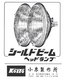 ad_koito.jpg