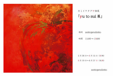 yutosui-thumb-500x338-142.jpg